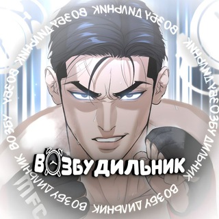 ВОЗБУДИЛЬНИК| Джинкс Jinx|Ночь у берега|Жемчужный мальчик|Ночные этюды
